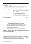 Научная статья на тему 'Волновая аберрация изображения точки при Центральном экранировании входного зрачка'