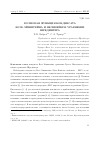 Научная статья на тему 'Волновая функция конденсата Бозе-Эйнштейна и нелинейное уравнение Шредингера'