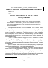 Научная статья на тему 'Волновая природа процессов генезиса, добычи и подготовки нефти часть 2'