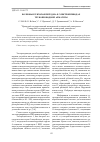 Научная статья на тему 'Волновая зубчатая передача в электроприводах трубопроводной арматуры'