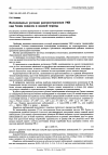 Научная статья на тему 'Волноводные условия распространения УКВ над Тихим океаном в зимний период'