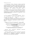 Научная статья на тему 'Волновое импульсное воздействие на здания и сооружения'