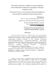 Научная статья на тему 'Волновые процессы на РЦБ как среда принятия инвестиционных решений по критерию оптимума номинала цены'