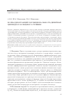 Научная статья на тему 'ВОЛНЫ ДЕФОРМАЦИЙ В ФУНКЦИОНАЛЬНО-ГРАДИЕНТНЫХ ЦИЛИНДРАХ КОЛЬЦЕВОГО СЕЧЕНИЯ'