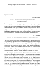 Научная статья на тему '«Волны» изменений в функционировании русского языка'