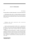 Научная статья на тему 'Волны российского дизайна: философско-культурологический анализ'