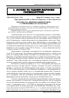 Научная статья на тему 'Вологість і промерзання ґрунтів у смерекових лісах Карпат'