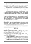 Научная статья на тему 'Вологість заболонної деревини дуба звичайного в насадженнях з різною інтенсивністю рубань, пов'язаних із веденням лісового господарства'