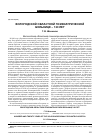 Научная статья на тему 'Вологодской областной психиатрической больнице 120 лет'