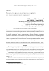 Научная статья на тему 'Волокнистые древесно-полистирольные сорбенты для ликвидации нефтяных загрязнений'