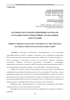 Научная статья на тему 'ВОЛОКНИСТЫЕ ТЕПЛОИЗОЛЯЦИОННЫЕ МАТЕРИАЛЫ В СОЗДАНИИ ЭНЕРГОЭФФЕКТИВНЫХ ОГРАЖДАЮЩИХ КОНСТРУКЦИЙ'