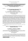 Научная статья на тему 'ВОЛОКНИСТЫЙ КАТИОНИТ ДЛЯ ОЧИСТКИ ВОДЫ ОТ ИОНОВ ТЯЖЕЛЫХ МЕТАЛЛОВ'