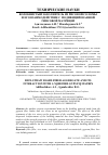 Научная статья на тему 'Волокнистый заполнитель из рисовой соломы и его взаимодействие с модифицированной гипсовой матрицей'