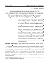 Научная статья на тему 'Волоконно-оптическая аппаратура для мониторинга технологических процессов'