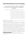 Научная статья на тему 'Волоконно-оптическая линия задержки на основе многосердцевинного оптического волокна'