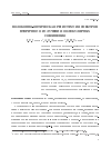 Научная статья на тему 'Волоконно-оптическая регистрация спектров вторичного излучения молекулярных соединений'