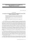 Научная статья на тему 'Волоконно-оптическая система скважинной термометрии рециркуляционного типа'