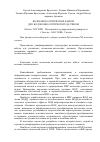 Научная статья на тему 'Волоконно-оптические кабели для волоконно-оптических датчиков'