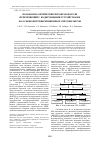 Научная статья на тему 'Волоконно-оптические преобразователи перемещений с кодирующими устройствами на основе интерференционных светофильтров'