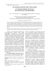 Научная статья на тему 'Волоконно-оптические технологии в распределенных системах экологического мониторинга'