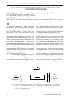 Научная статья на тему 'Волоконно-оптический датчик напряженности электрического поля'