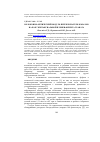 Научная статья на тему 'Волоконно-оптический модуль переключателя каналов на базе эпитаксиальной пленки феррита граната'