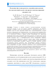 Научная статья на тему 'Волоконные брэгговские решетки с двумя фазовыми сдвигами как чувствительный элемент и инструмент мультиплексирования сенсорных сетей'