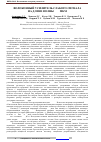 Научная статья на тему 'Волоконный усилитель слабого сигнала на длине волны 0. 98 мкм'