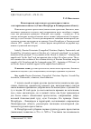 Научная статья на тему 'Волонтерская деятельность русских протестантов в историческом контексте (Санкт-Петербург и ленинградская область)'