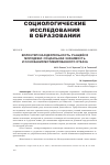 Научная статья на тему 'ВОЛОНТЕРСКАЯ ДЕЯТЕЛЬНОСТЬ УЧАЩЕЙСЯ МОЛОДЕЖИ: СОЦИАЛЬНАЯ ЗНАЧИМОСТЬ И ОСНОВАНИЯ МОТИВИРОВАННОГО ОТКАЗА'