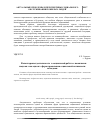 Научная статья на тему 'Волонтерская деятельность в социальной работе с пожилыми людьми как одна из форм проявления социальной активности молодежи'