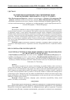 Научная статья на тему 'ВОЛОНТЕРСКАЯ ДЕЯТЕЛЬНОСТЬ В СПОРТИВНОЙ СФЕРЕ - ТРАНСФОРМАЦИЯ СОЦИАЛЬНОГО СТАТУСА СТУДЕНТА'