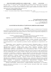 Научная статья на тему 'Волонтерская практика студентов и развитие компетенций'