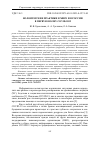 Научная статья на тему 'ВОЛОНТЕРСКИЕ ПРАКТИКИ В МИРЕ И В РОССИИ В ПЕРВУЮ ВОЛНУ COVID-2019'