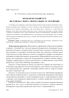 Научная статья на тему 'Волонтерський рух як ознака змін у ментальності українців'