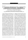 Научная статья на тему 'Волонтерское (добровольческое) студенческое движение в психиатрии направление психосоциальной помощи душевнобольным'