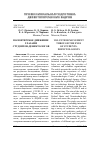 Научная статья на тему 'ВОЛОНТЕРСКОЕ ДВИЖЕНИЕ ГЛАЗАМИ СТУДЕНТОВ-ДЕФЕКТОЛОГОВ'