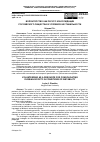 Научная статья на тему 'ВОЛОНТЕРСТВО КАК РЕСУРС КОНСОЛИДАЦИИ РОССИЙСКОГО ОБЩЕСТВА В УСЛОВИЯХ НЕСТАБИЛЬНОСТИ'