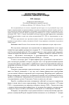 Научная статья на тему 'Волонтеры реванша. 10 мифов о Великой победе'