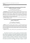 Научная статья на тему 'Волонтёрская деятельность как фактор формирования личности молодого человека'