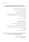 Научная статья на тему 'ВОЛОНТЁРСКАЯ ДЕЯТЕЛЬНОСТЬ КАК МЕХАНИЗМ ФОРМИРОВАНИЯ ЖИЗНЕННЫХ ЦЕННОСТЕЙ У ШКОЛЬНИКОВ'