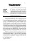 Научная статья на тему '«Волостная» мобилизация весны 1919 г. В Калужской и Тульской губерниях'