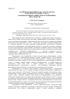 Научная статья на тему '«Волшебная безбрежность» пространства в поэтическом мире А. Фета (наименования больших и неограниченных пространств)'