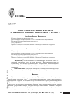 Научная статья на тему 'Вольт-амперная характеристика туннельного контакта нанотрубка металл'