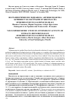 Научная статья на тему 'Voltamperometric study of antioxidant activity of extracts from biomass of Sporobolomyces salmonicolor Al1'