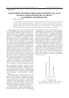 Научная статья на тему 'Вольтамперометрический контроль ионов Cd(II), Zn(II) и Cu(II) в технологических растворах кадмиевого производства'