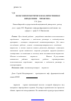 Научная статья на тему 'Вольтамперометрическое количественное определение L-тироксина'