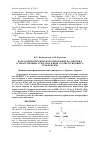 Научная статья на тему 'ВОЛЬТАМПЕРОМЕТРИЧЕСКОЕ ОПРЕДЕЛЕНИЕ D(+)-БИОТИНА В ЛЕКАРСТВЕННЫХ СРЕДСТВАХ В ВИДЕ СООТВЕТСТВУЮЩЕГО СУЛЬФОКСИДА'