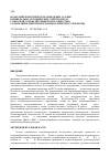 Научная статья на тему 'Вольтамперометрическое поведение галлия(III) в минерально-органических электролитах с высокой сольватирующей способностью, содержащих диметилформамид и диметилсульфоксид'