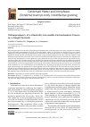 Научная статья на тему 'Voltamperometry of a Kinetically Irreversible Electrochemical Process on a Rough Electrode'